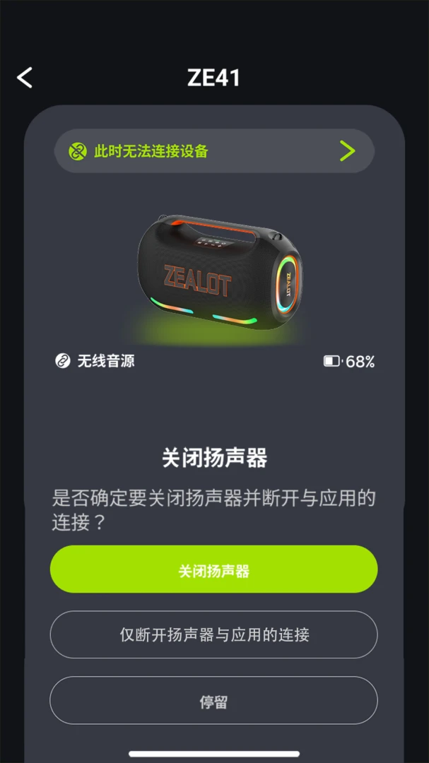 ZEALOT BEAT-Ӳ�˽ֻ�������Ϸ��ͼ
