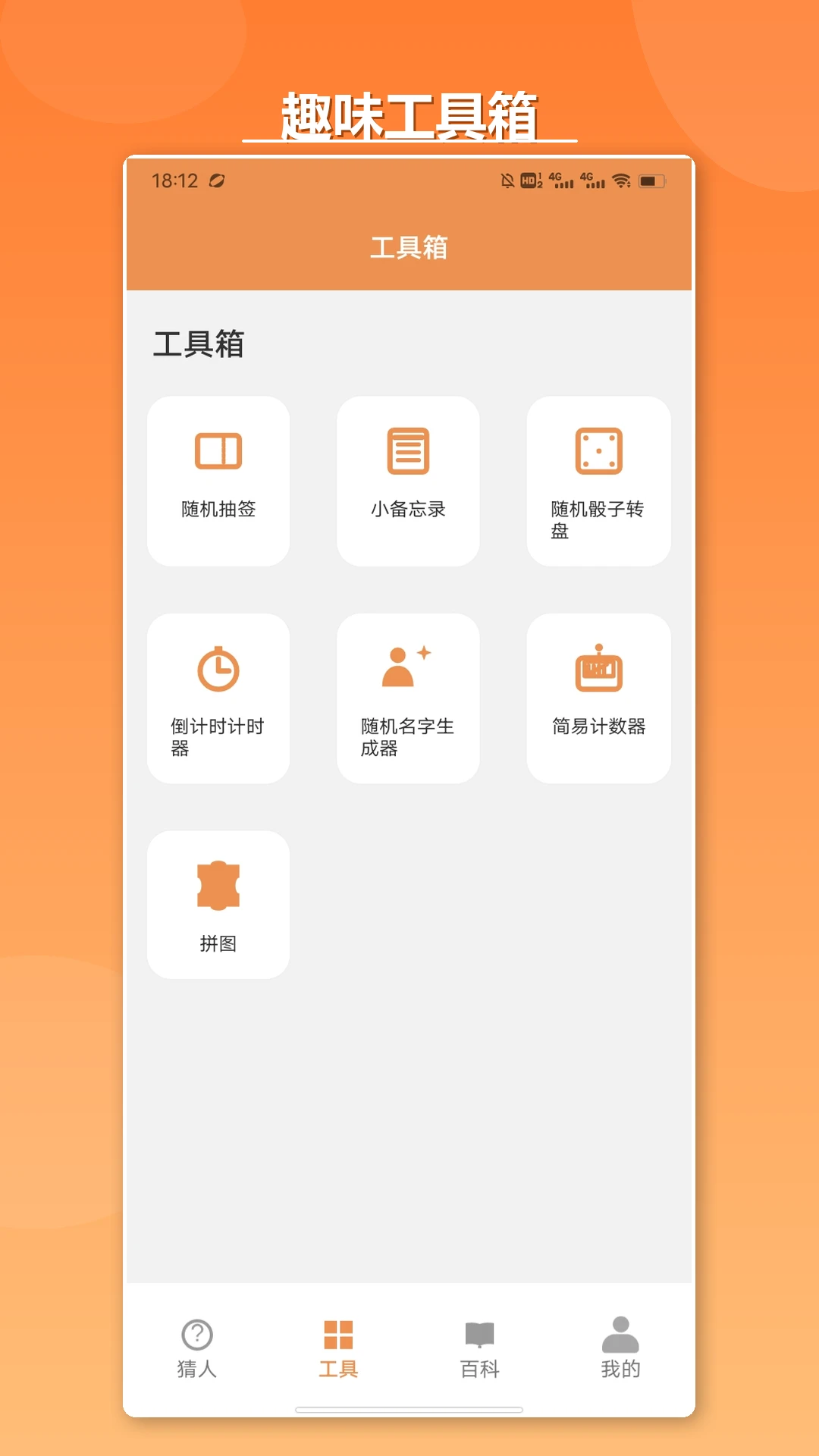 ��Ʋ����� - Ȥζ���������ֽ�ͼ1