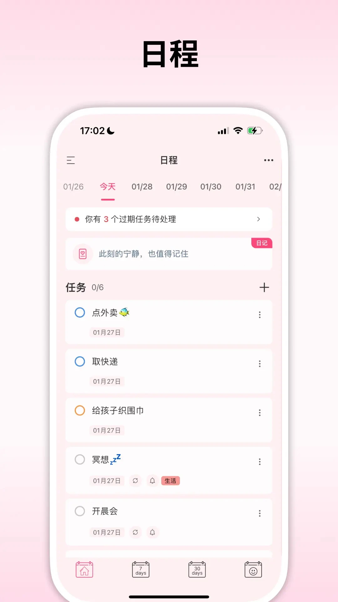 纯纯周记-极简周记记录助手截图