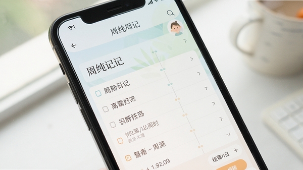 纯纯周记应用界面展示,手机屏幕显示极简风格的周记列表,带有淡雅背景色和温馨的编辑界面,整体画面明亮、干净,突出文字记录与时间轴功能