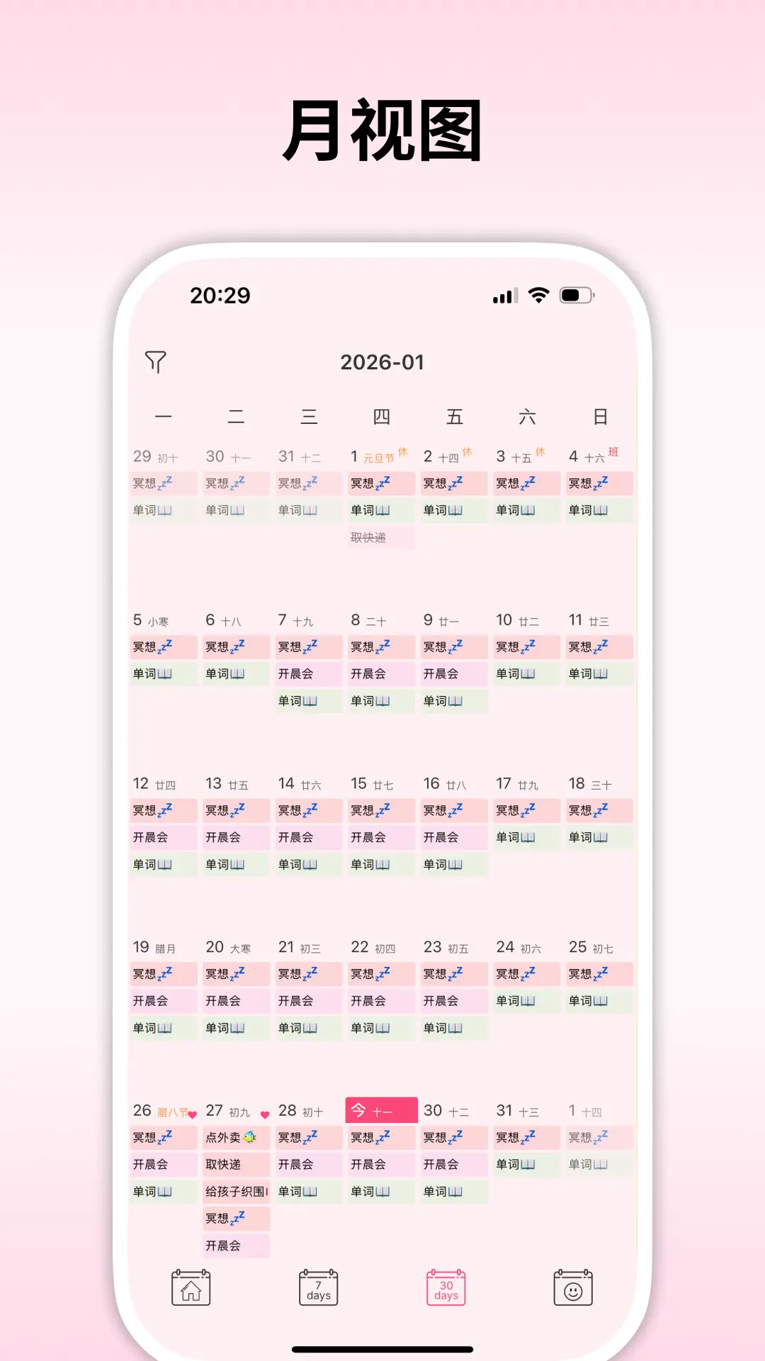 纯纯周记-极简周记记录助手截图