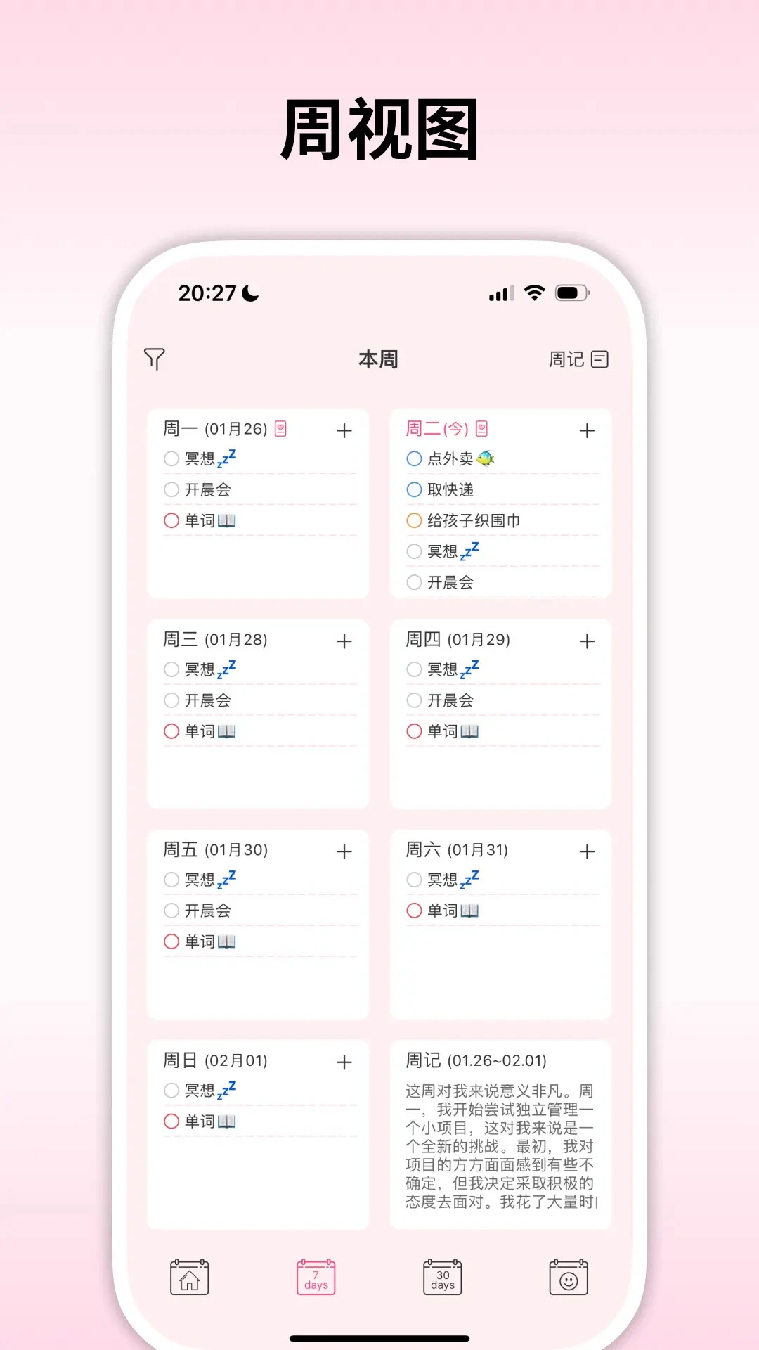 纯纯周记-极简周记记录助手截图