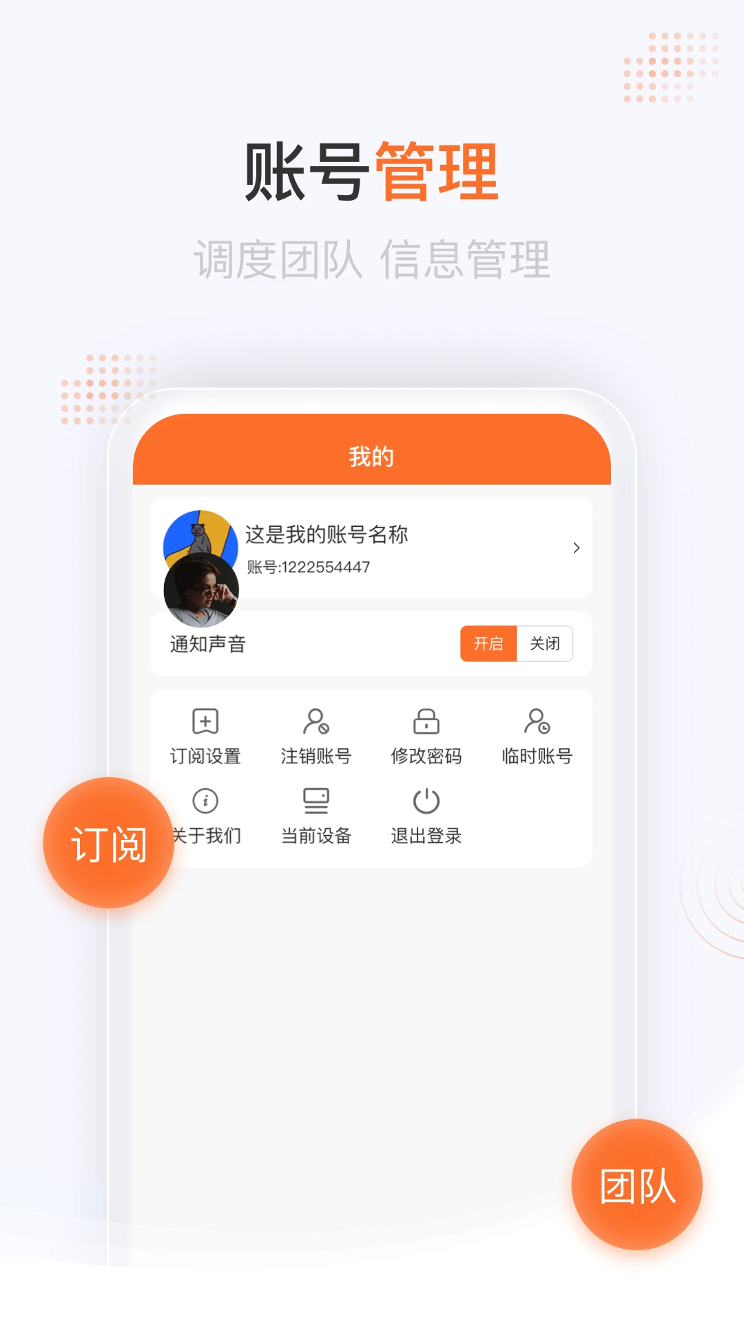 咻咻易达调度-高效物流调度管理助手截图