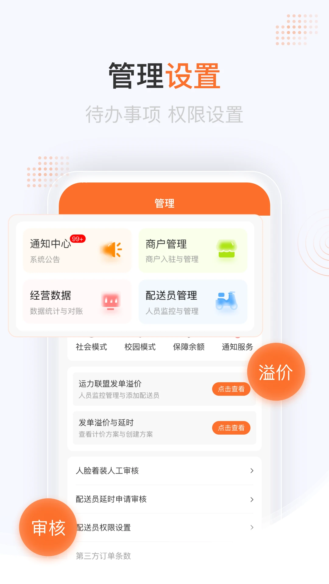 咻咻易达调度-高效物流调度管理助手截图