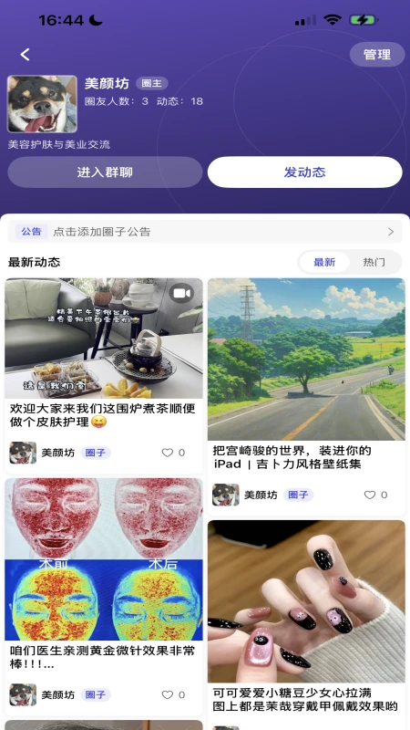 找事-身边新鲜事尽在掌握截图