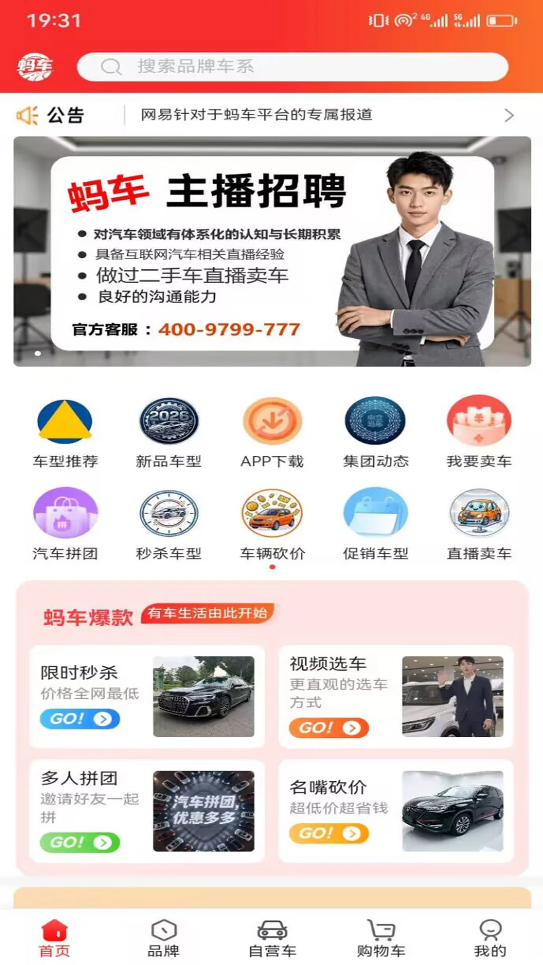 蚂车-全能车载工具箱截图