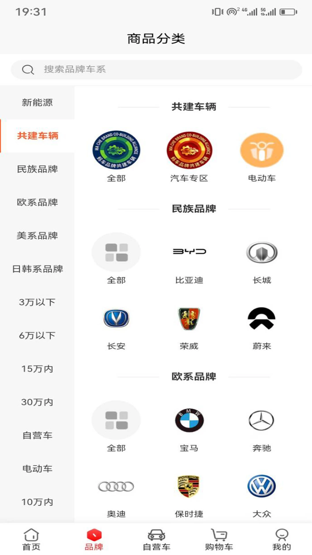 蚂车-全能车载工具箱截图