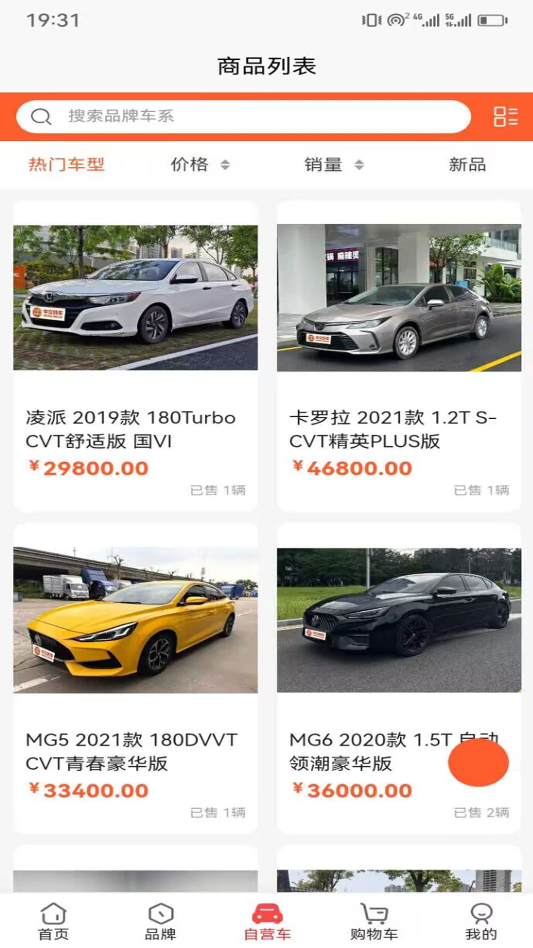 蚂车-全能车载工具箱截图