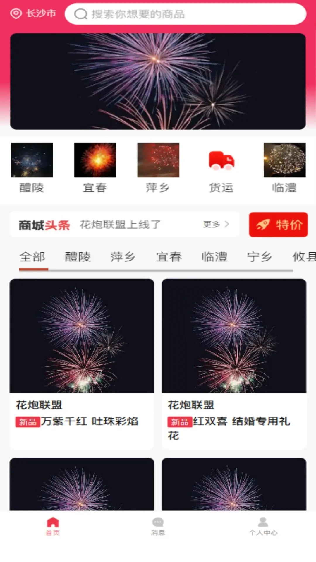 ��������-ָ���̻��񻶽�ͼ0