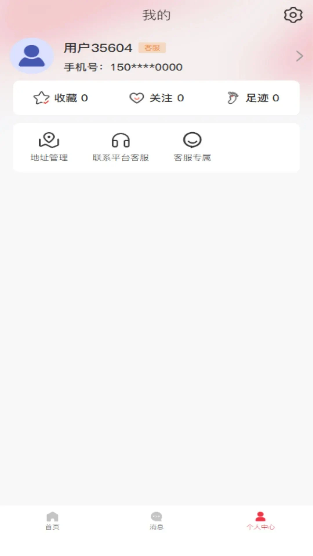 ��������-ָ���̻��񻶽�ͼ2