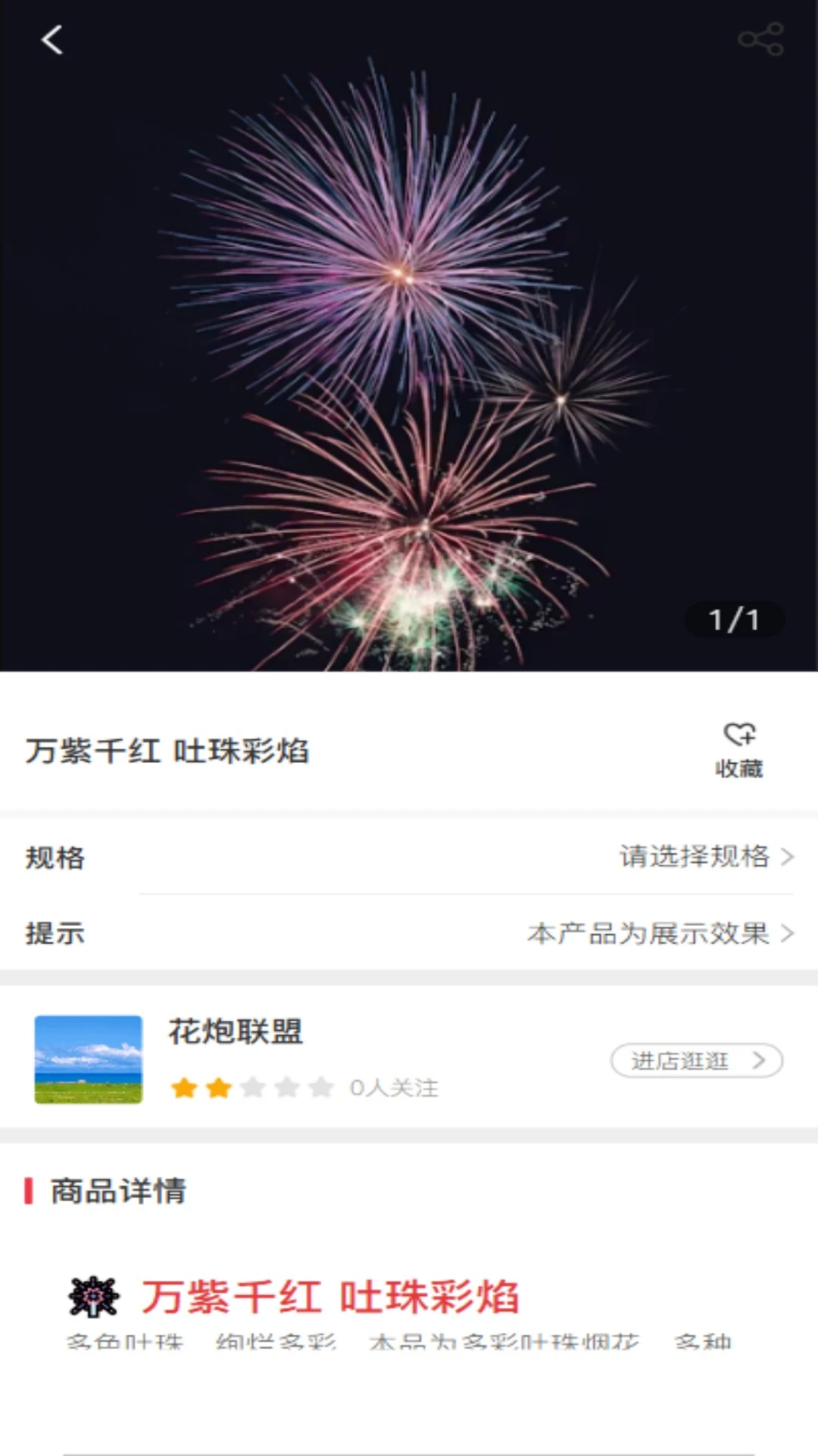 ��������-ָ���̻��񻶽�ͼ1