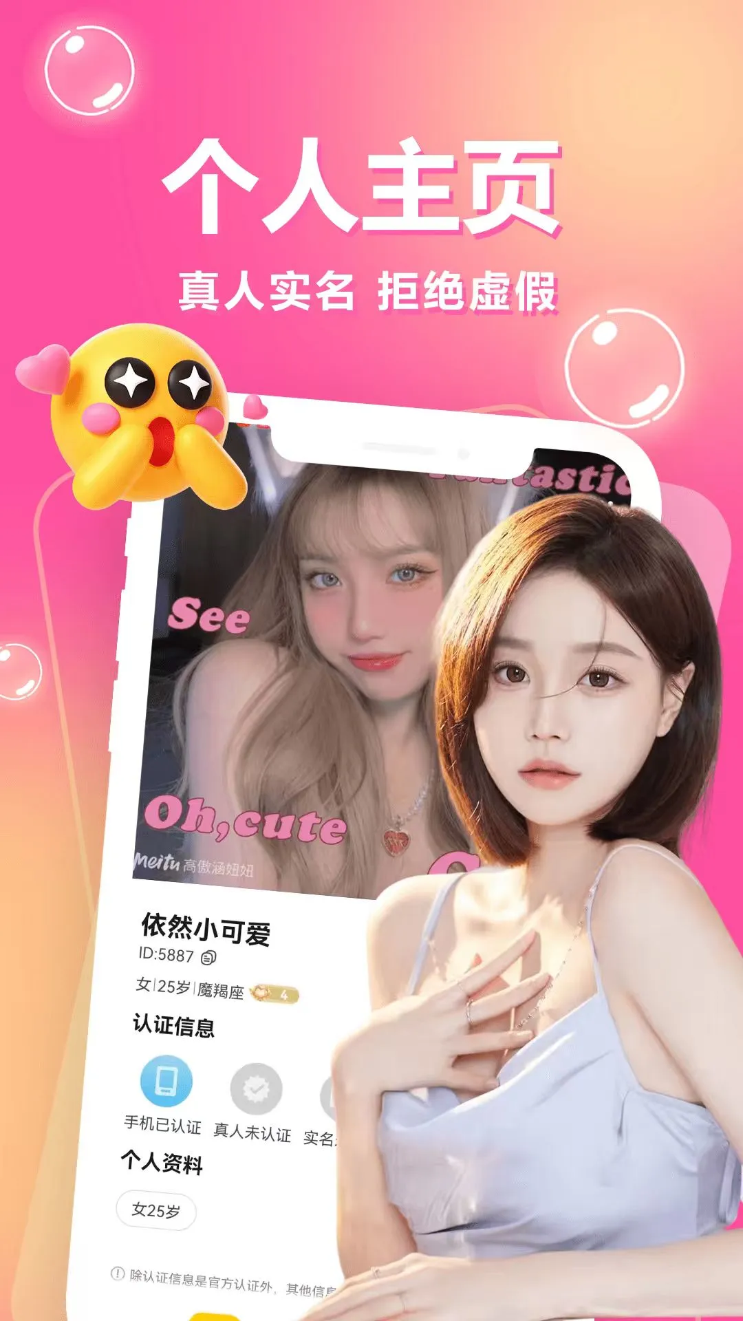 一对一陪聊-畅聊无限暖伴截图