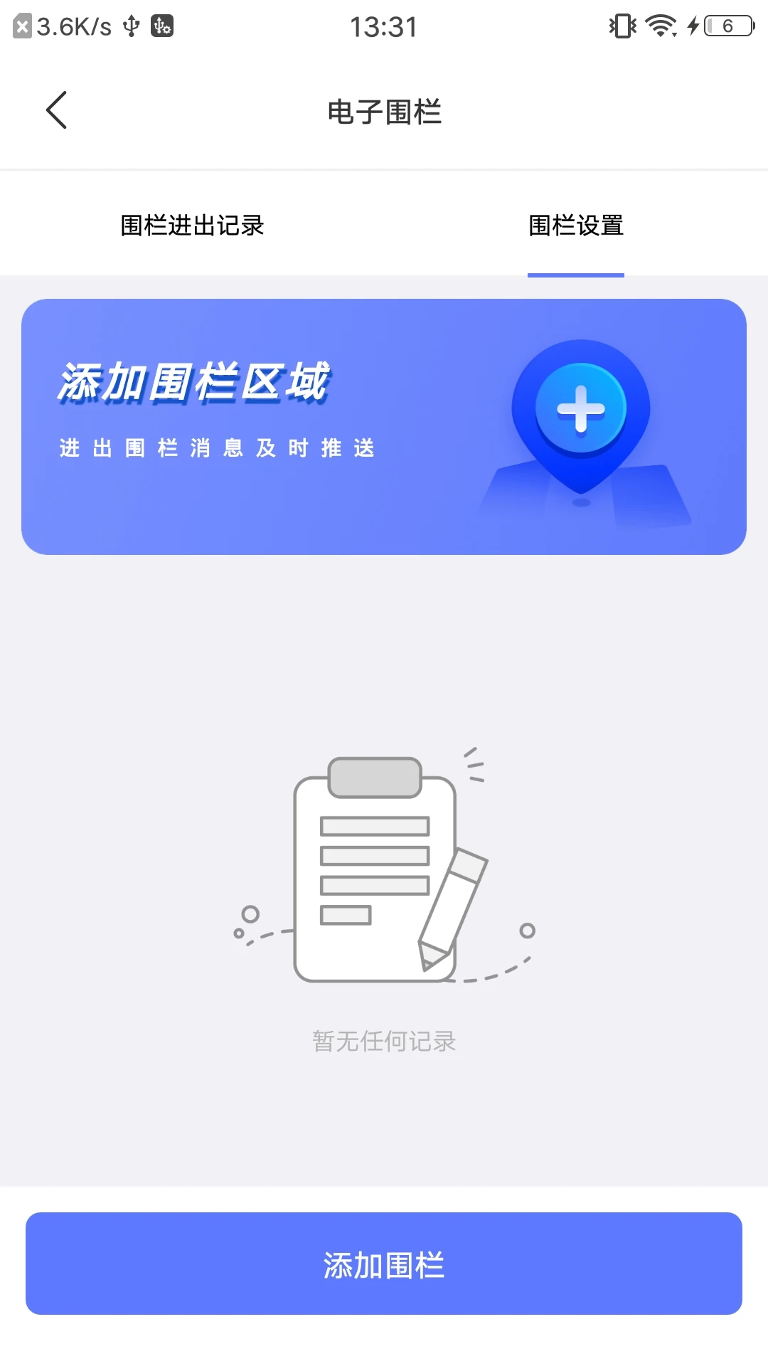 沐宝卫士-贴心手机管家截图