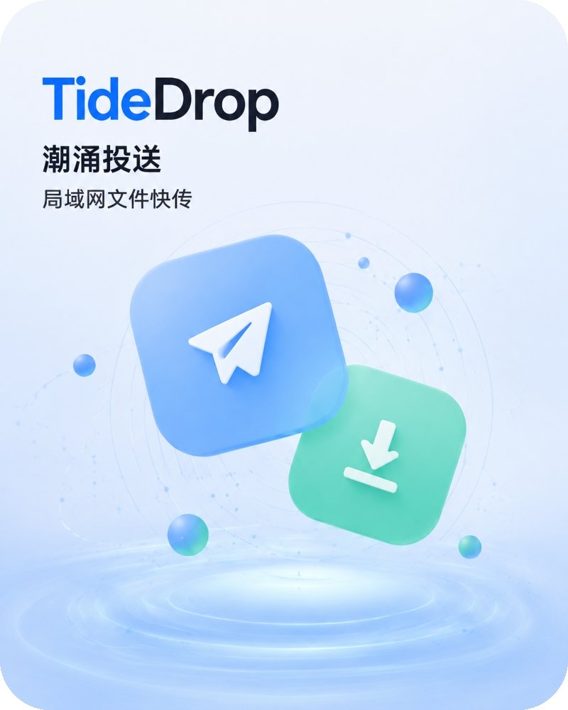 TideNext�����ֱ�ר��Ӧ���̵깤�߽�ͼ