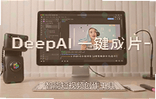 DeepAIһ����Ƭ�����ܶ���Ƶ�������߿������ɱ�����Ƶ