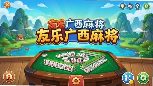 ���ֹ����齫��Ϸ�������棬չʾ����ɽˮ�������齫��������ɫ�ʣ���ͨ���UI��Ƽ�࣬ͻ�������ֹ����齫��Logo������������η������ʺ��ƶ�������չʾ��