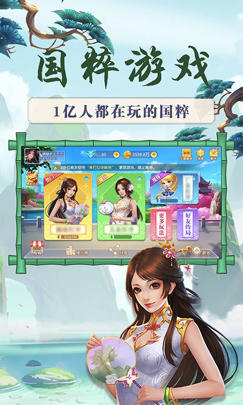 ���ֹ����齫-���ڹ�ζ���ƽ�ͼ
