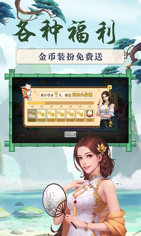 ���ֹ����齫-���ڹ�ζ���ƽ�ͼ
