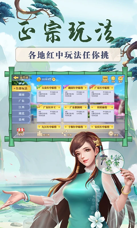 ���ֹ����齫-���ڹ�ζ���ƽ�ͼ