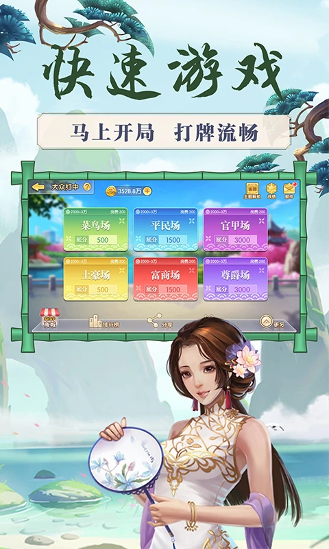 ���ֹ����齫-���ڹ�ζ���ƽ�ͼ