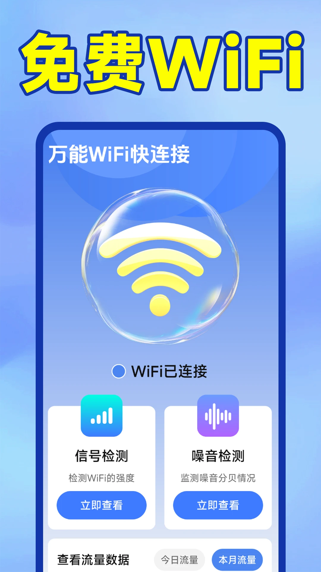 ����WiFi������-һ������������ͼ0