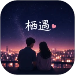 ����-���������罻ʱ��v1.2.3 �ٷ�����