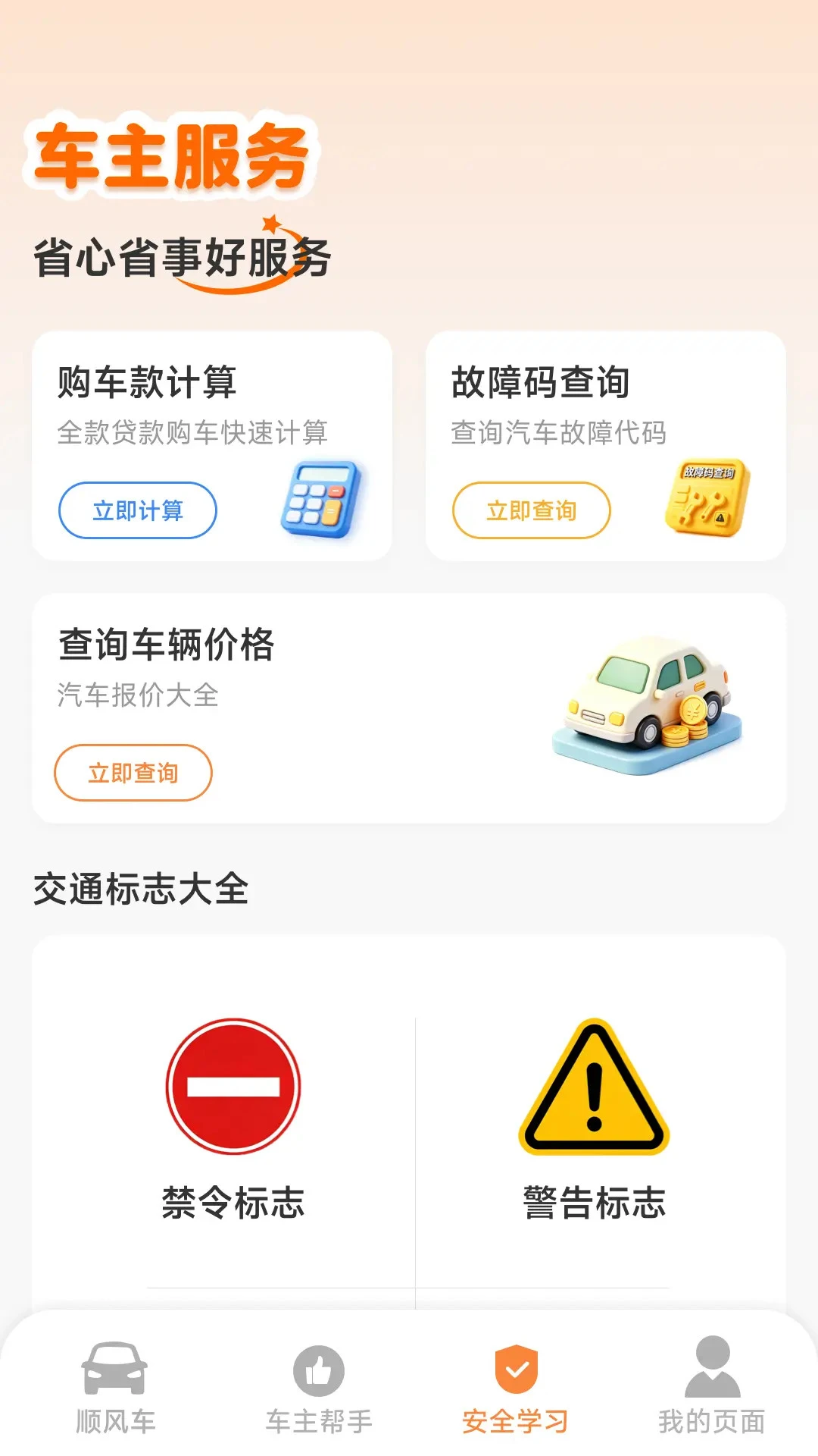 ˳�糵����Ӷ����-��Ч�ӵ�ʡ���ܽ�ͼ