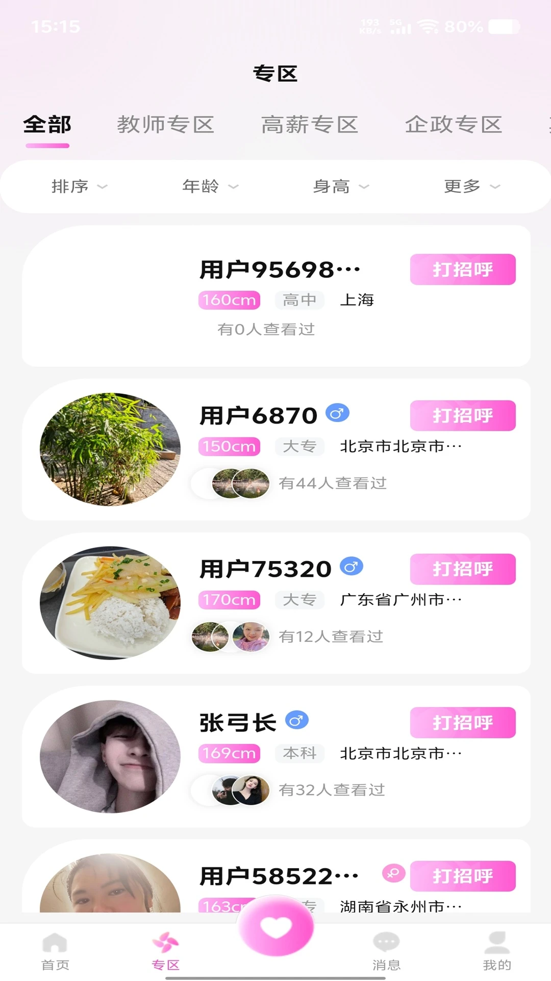 ��Ե��-���¹�ѧ�Ļ�Ӧ�ý�ͼ
