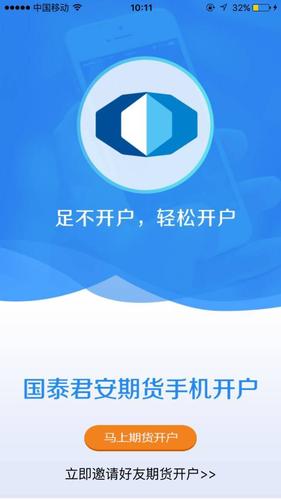��̩���������ڻ�-רҵ�ڻ�����APP ��¼ע��ҳ���ͼ