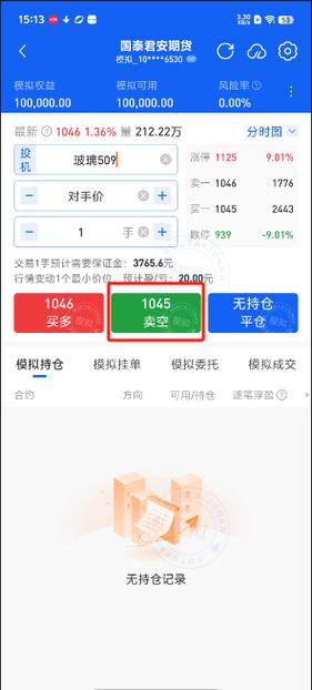 ��̩���������ڻ�-רҵ�ڻ�����APP ���ذ�װ����չʾ