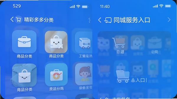 ���ɶ��APP����չʾͼ��������Ʒ����ͼ����ͬ�Ƿ�����ڣ��Ƽ�����ɫ������ƽ�����