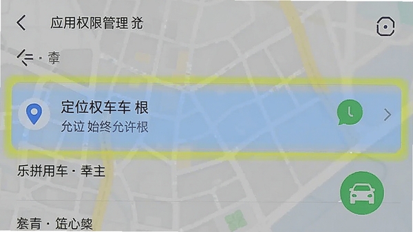 �ֻ�������Ӧ��Ȩ�޹��������ͼ��������ʾ��ƴ�ó������Ķ�λȨ������Ϊʼ������