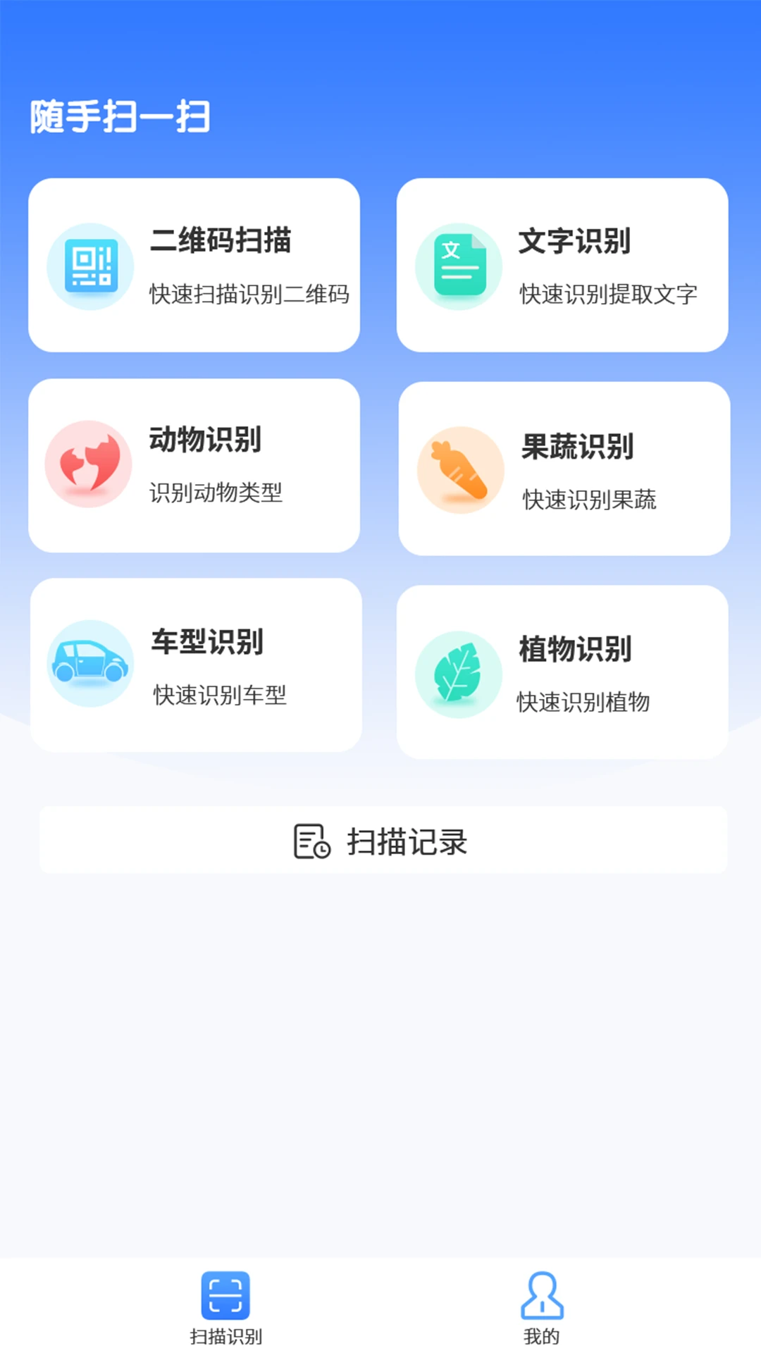 ����ɨһɨ-����ɨ��ð��ֽ�ͼ1