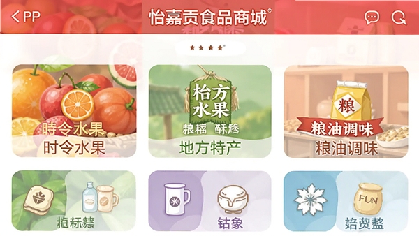 ���ι�ʳƷ�̳�APP����ҳ�棬չʾ��ʱ��ˮ���������ط��ز����������͵�ζ���Ȳ�ɫͼ������б�