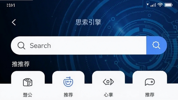 ˼������APP�����ͼ��չʾ����������ͷ����Ƽ�ͼ�꣬��ɫ�Ƽ��б���
