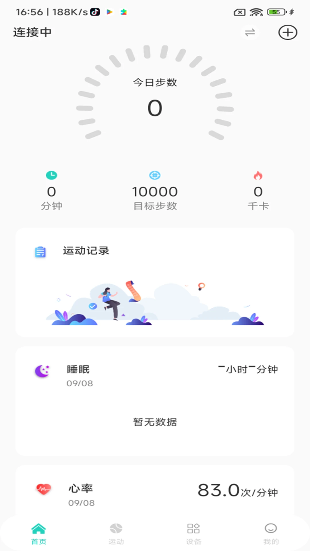 HFfit Pro-רҵ����ѵ�����ֽ�ͼ