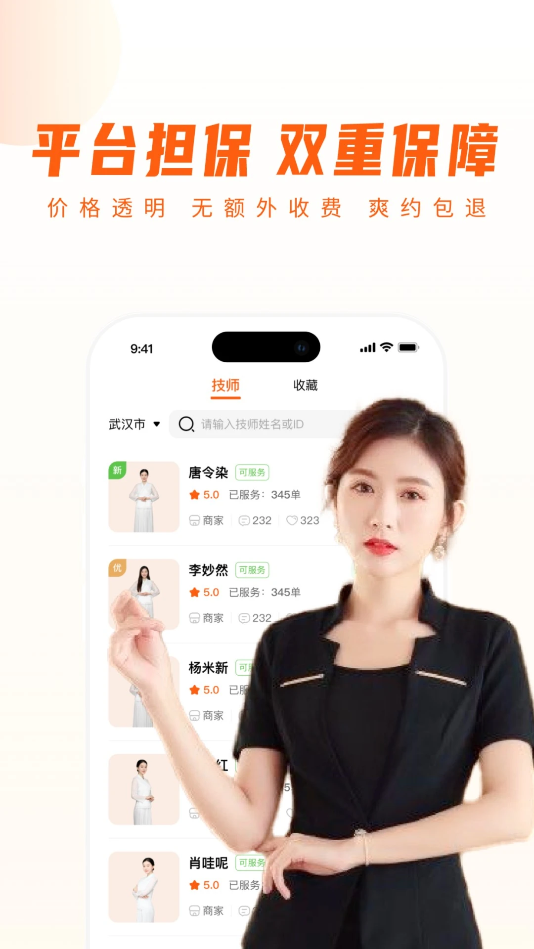 ��㵽��-һվʽ�������APP��ͼ3