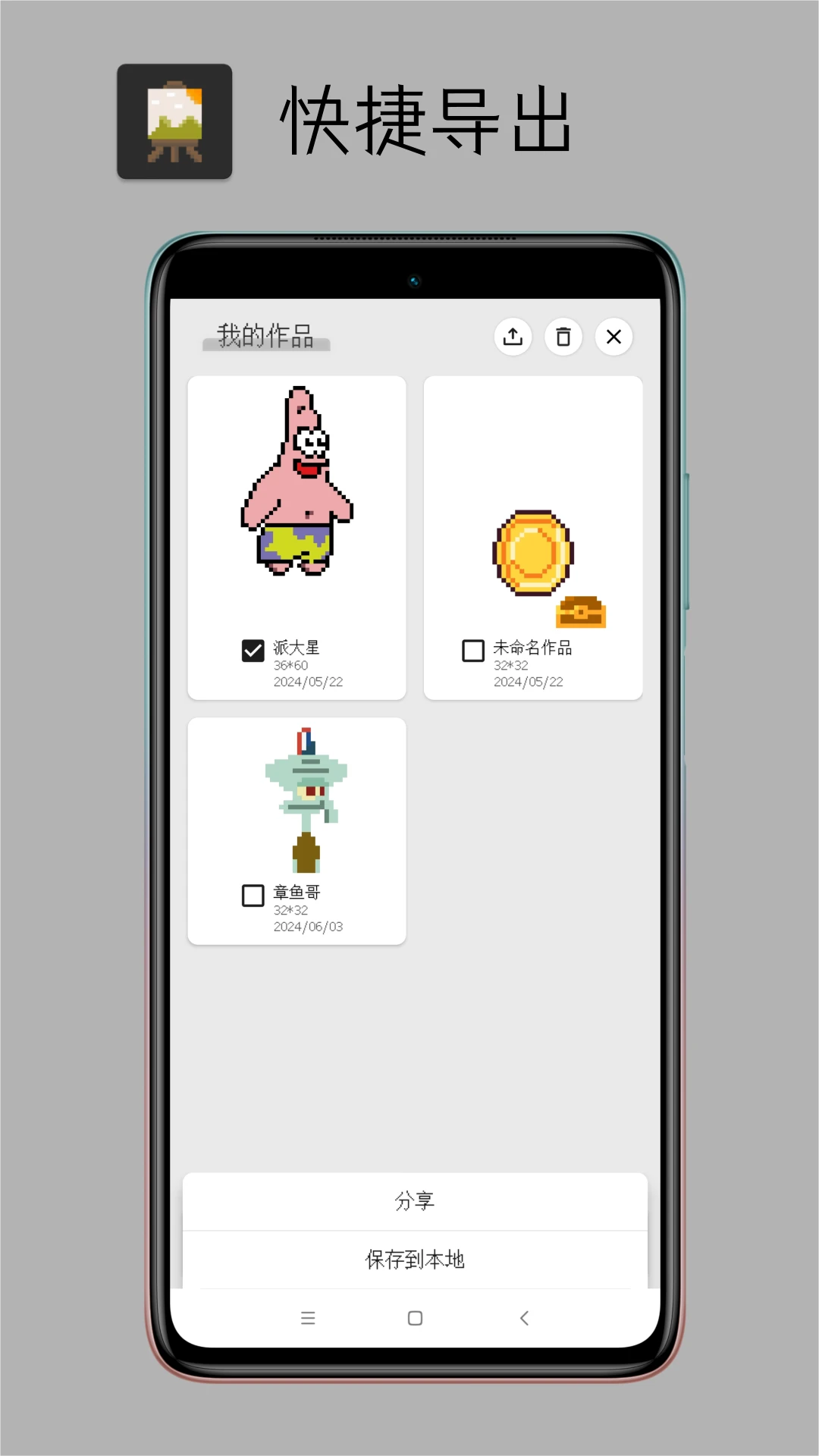 Pixel���ذ�-�������ػ滭���߽�ͼ