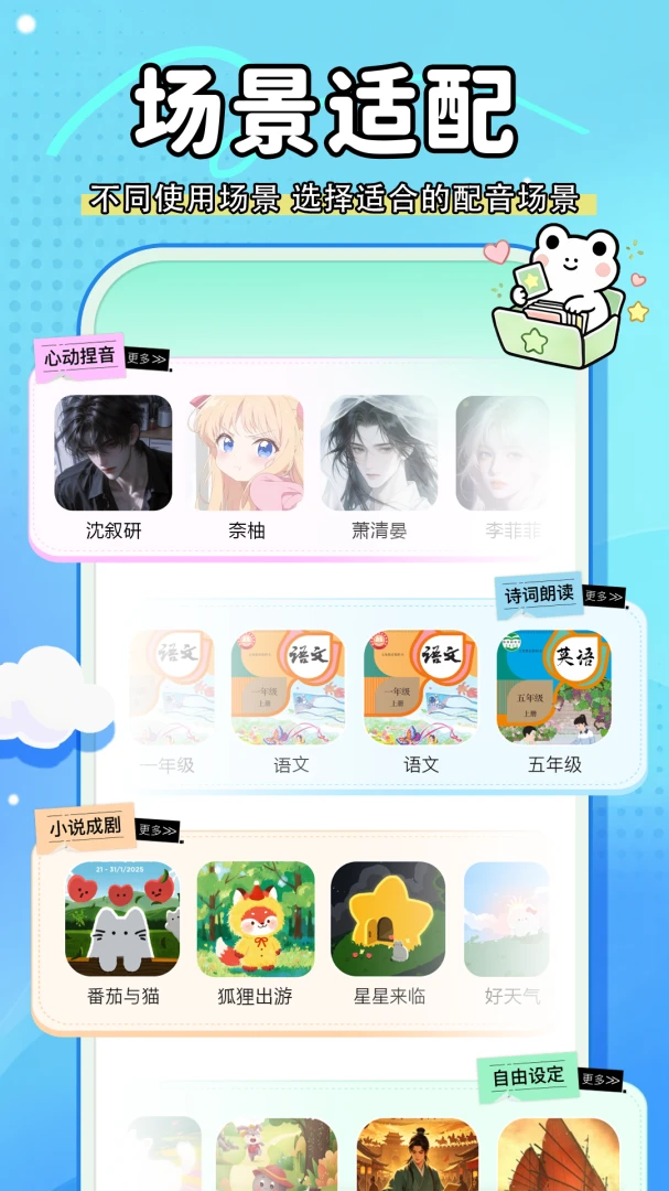 哇声片场-影视级AI创作工具截图