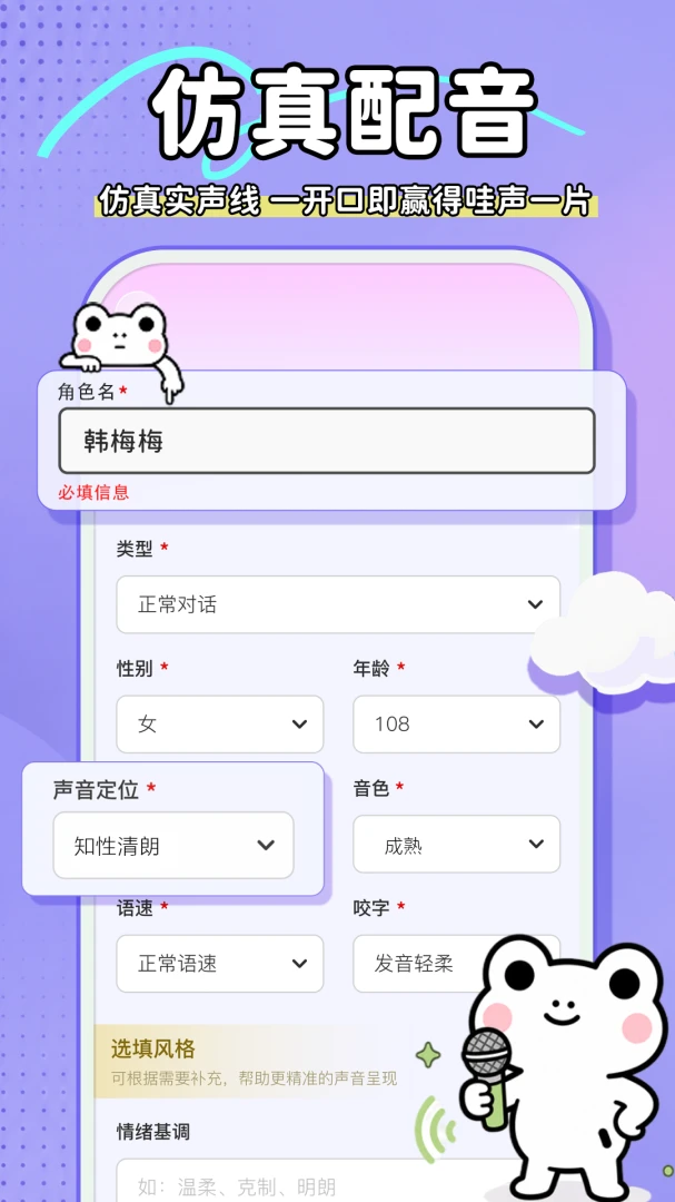 哇声片场-影视级AI创作工具截图