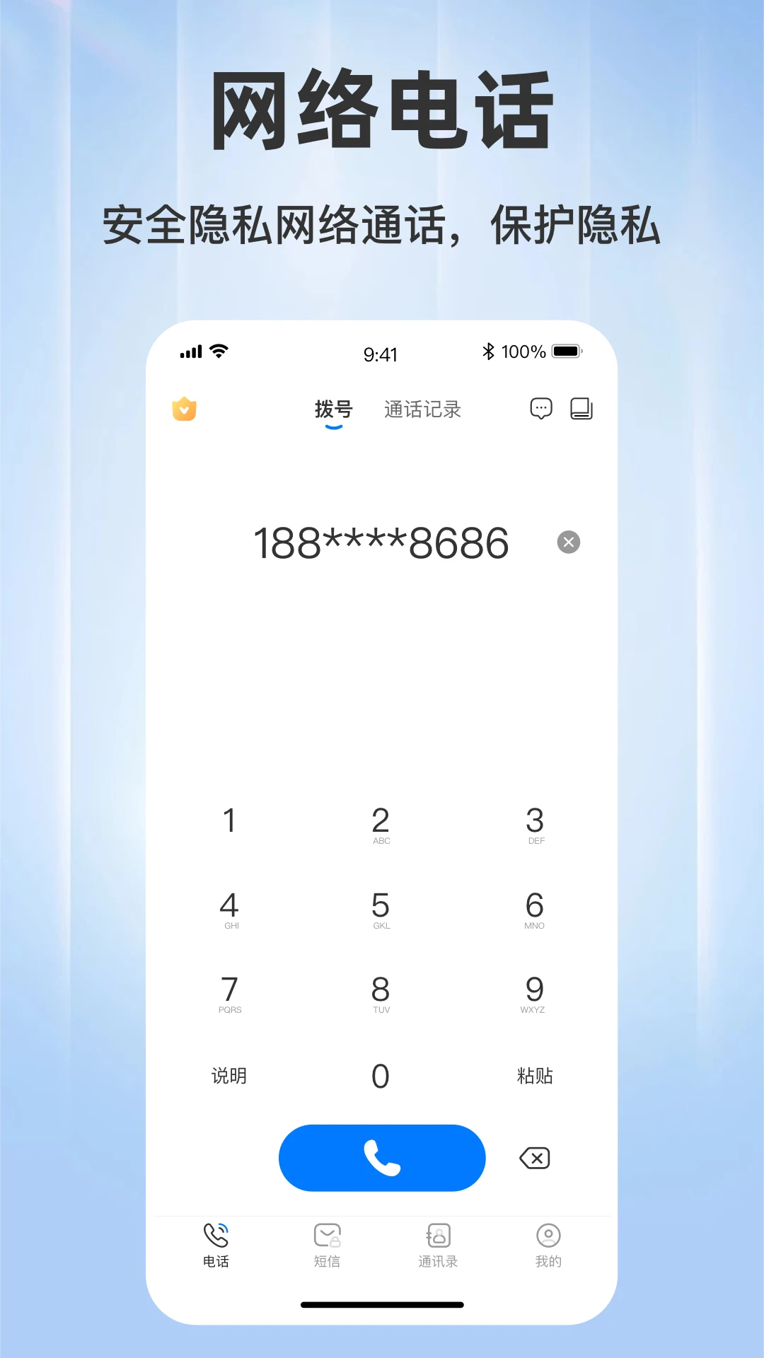 ���ϵ绰-������Ƶͨ��ר�ҽ�ͼ0