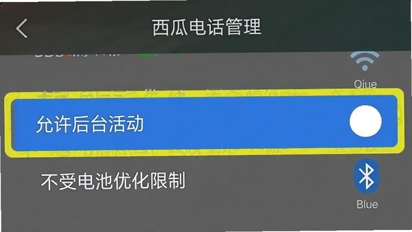 ���ϵ绰APP���ֻ���̨���й��������ý����ͼ��������ʾ��������̨����͡����ܵ���Ż����ơ�����ѡ��Ա���Wi-Fi������ͼ�ָ꣬���û�������ȷ���á�