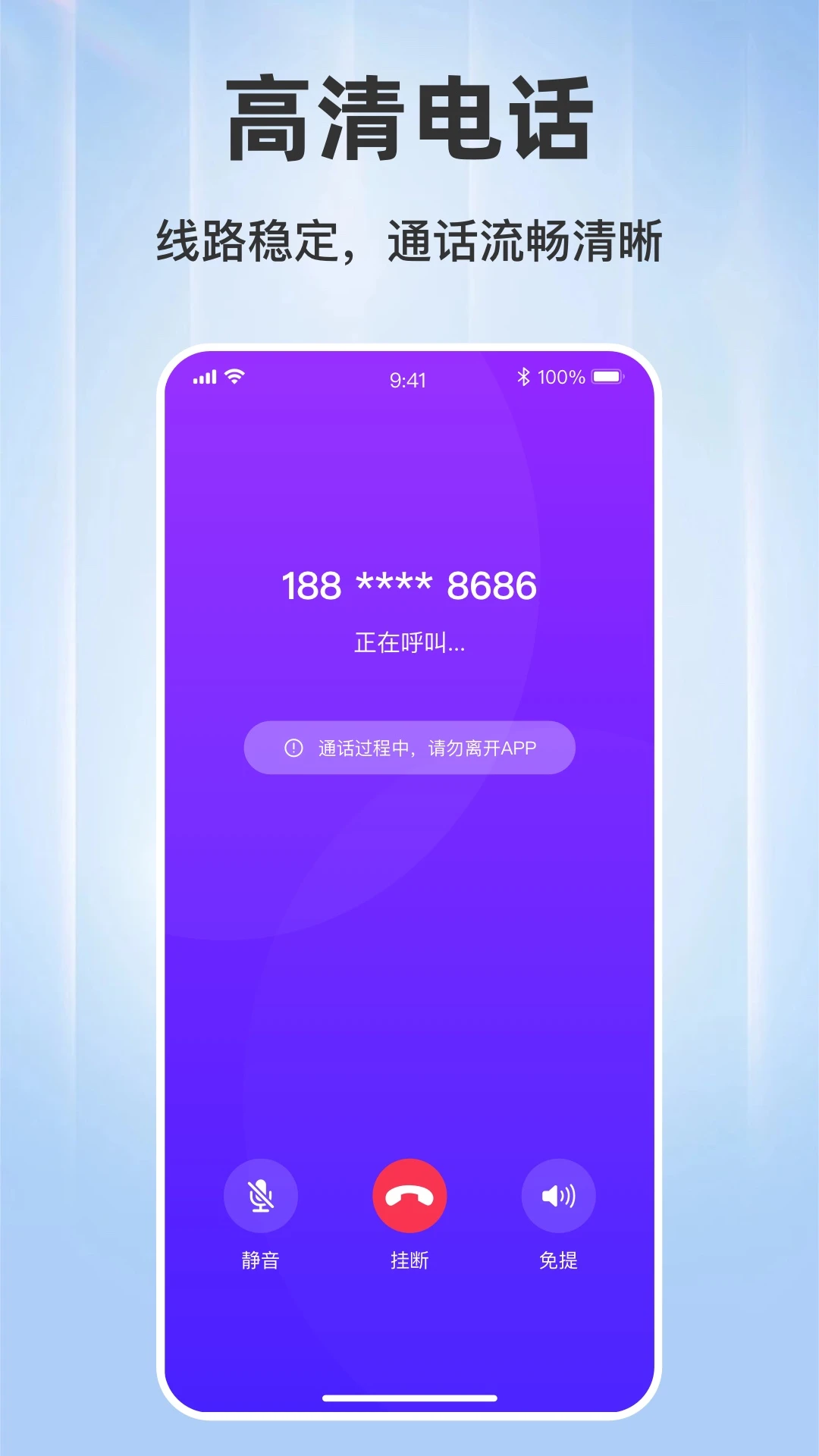 ���ϵ绰-������Ƶͨ��ר�ҽ�ͼ4