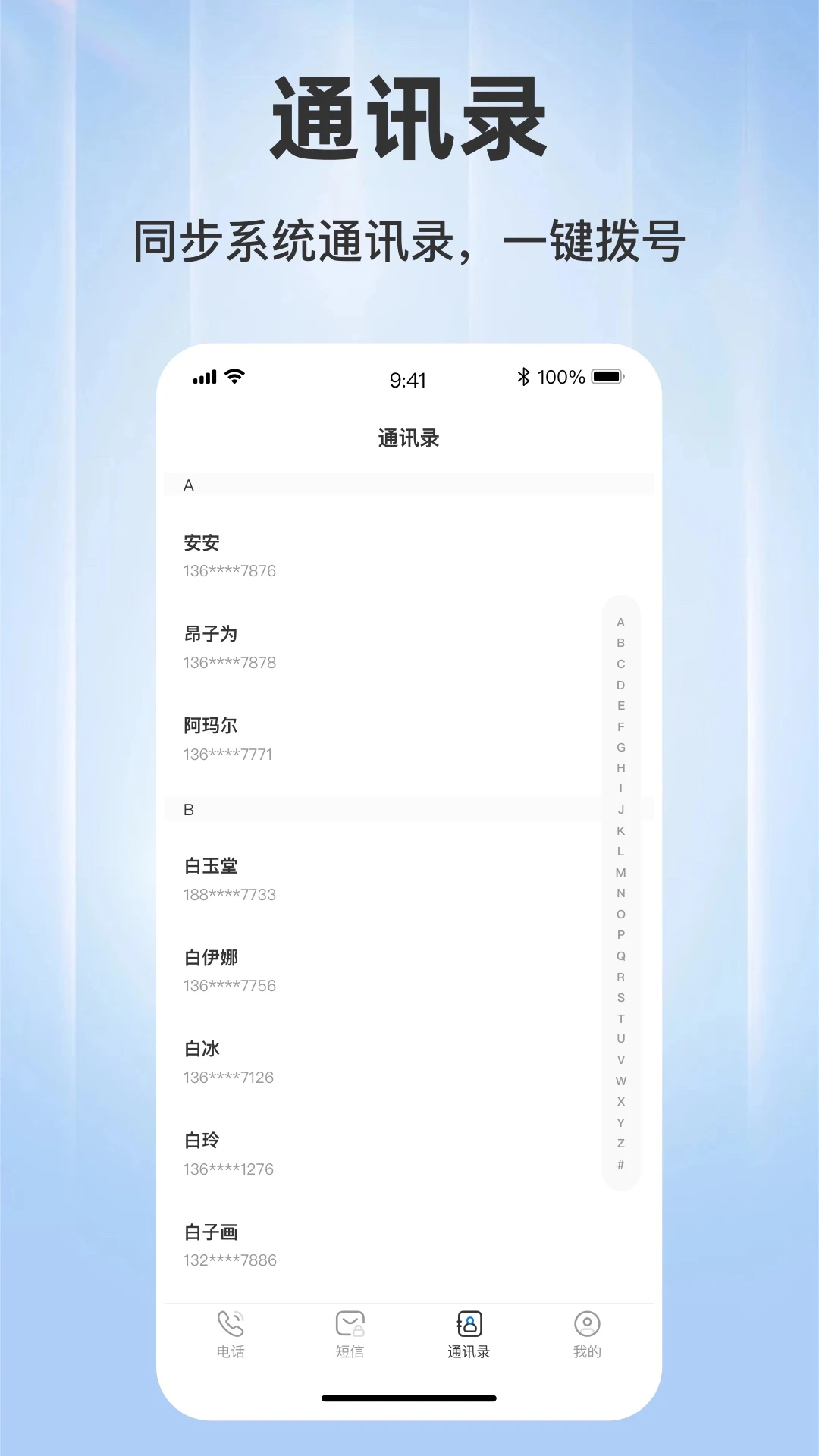 ���ϵ绰-������Ƶͨ��ר�ҽ�ͼ3