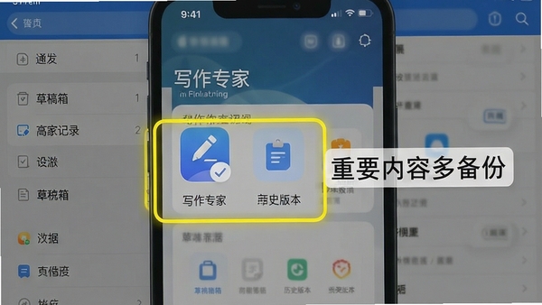 һ�������ֻ����������ͼ��������ʾ��д��ר�ҡ�Ӧ���еġ��ݸ��䡱�롰��ʷ�汾��¼��������ڣ��Ա������ֱ�ע����Ҫ���ݶ౸�ݡ�������Ϊϵͳ���ò˵���ͻ�����ݰ�ȫ��ʶ��