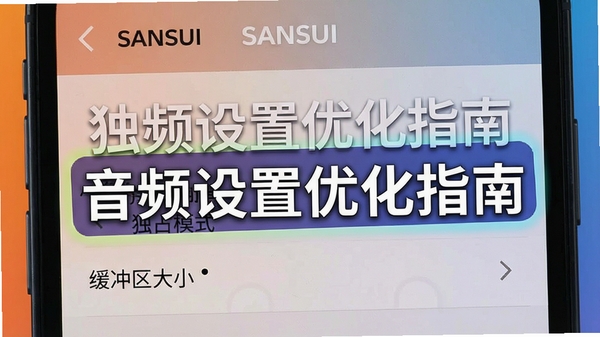 һ���ֻ���ͼչʾS SANSUI������ҳ�棬������ʾ����ռģʽ���롰��������С��ѡ�����Ϊ����ɫ�����ġ���Ƶ�����Ż�ָ�ϡ�