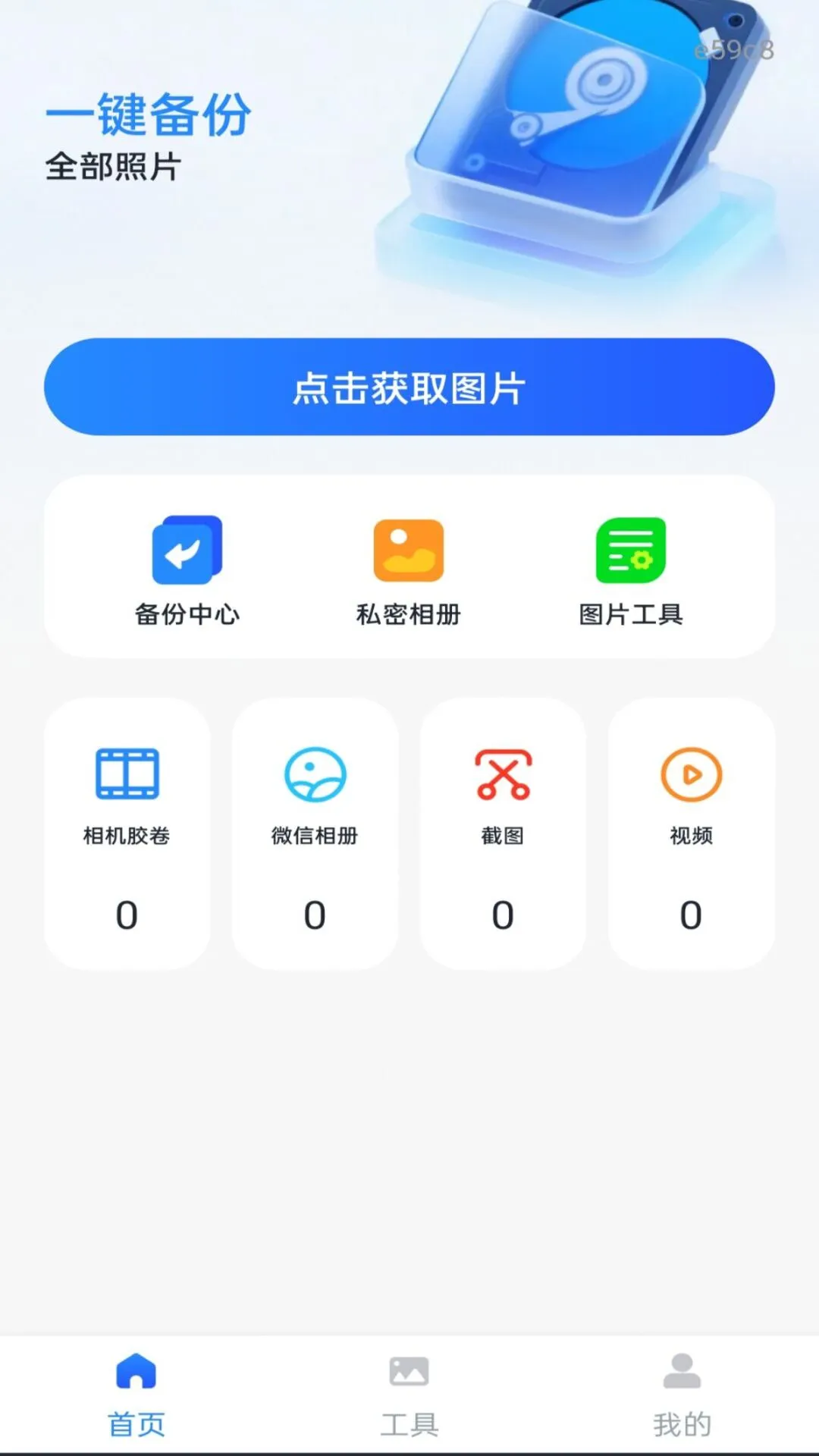 ��Ƭ����ֻ�����-���Ĵ洢ÿһ�̽�ͼ0