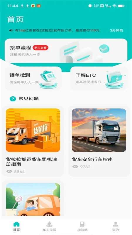 �����ͻ�������-���˽ӵ��ð��ֽ�ͼ