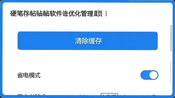 Ӳ���������������Ż����ý��棬ͼʾ�洢����ҳ�����С�������桱��ť���Լ���ʡ��ģʽ�����أ������Լ�����ܱ�ע������������ɫ����ɫǿ��ɫ��