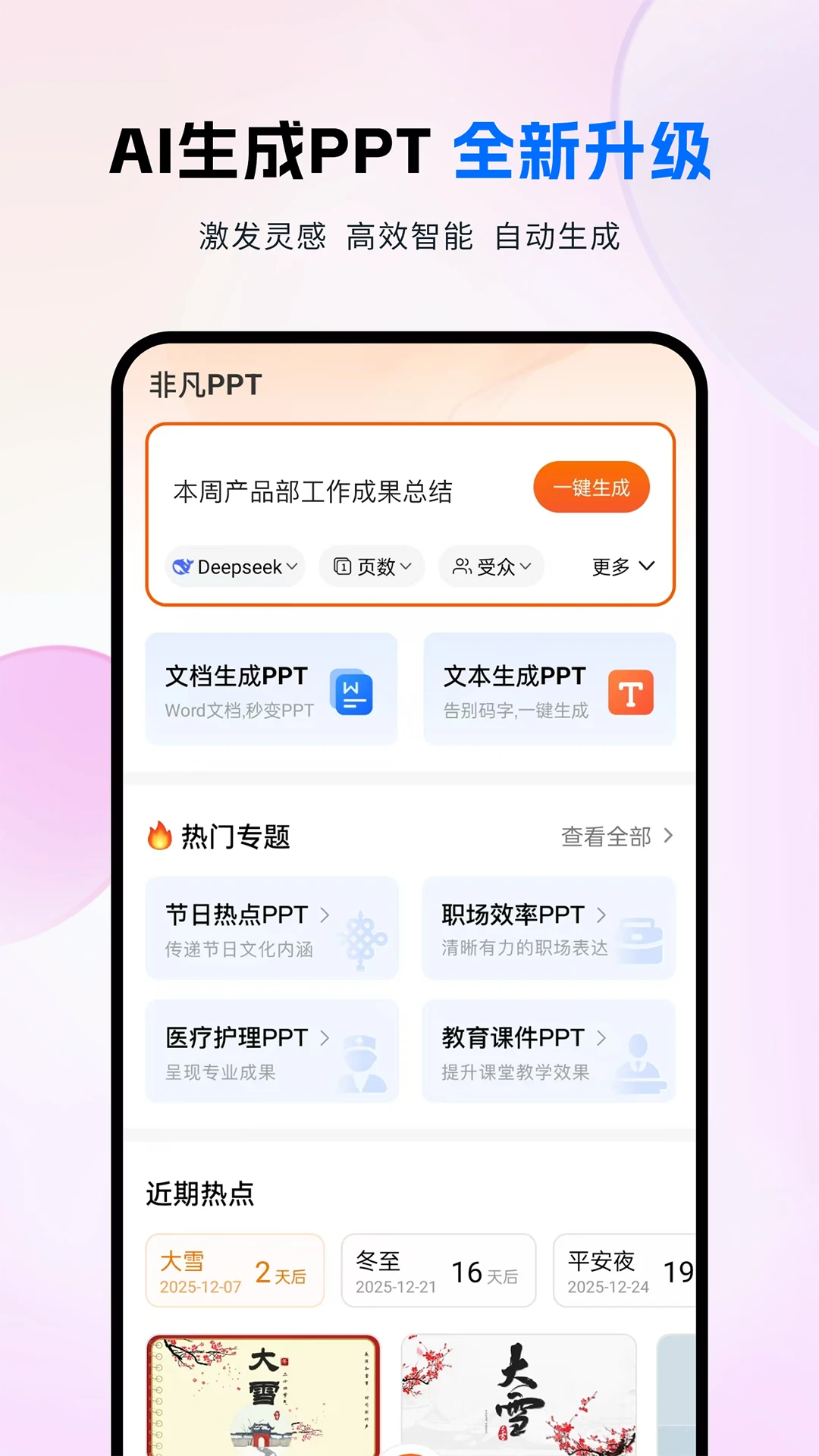 �Ƿ�PPT-����õ�������ͼ